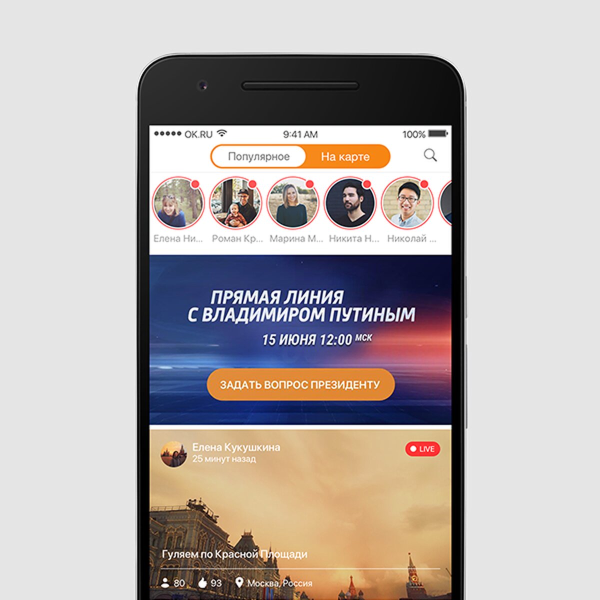 Ok.ru live periscope