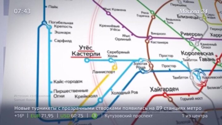 Москва метро на поклонной горе