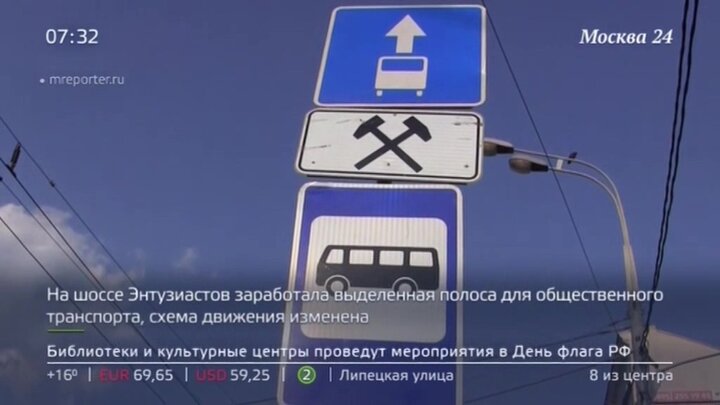 Можно ездить по московской области. Автобусная полоса. Автобусная полоса по выходным. Полоса для общественного транспорта. Знак полоса для автобусов.