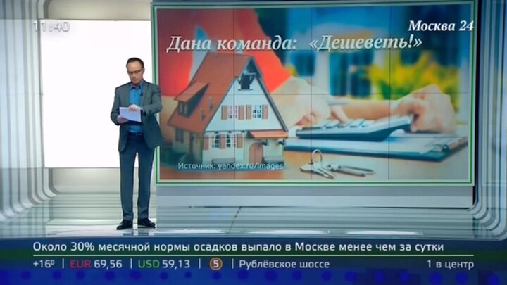 Правительство РФ планирует снизить ставки по ипотеке