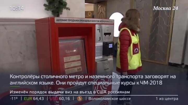 Контролер в метро