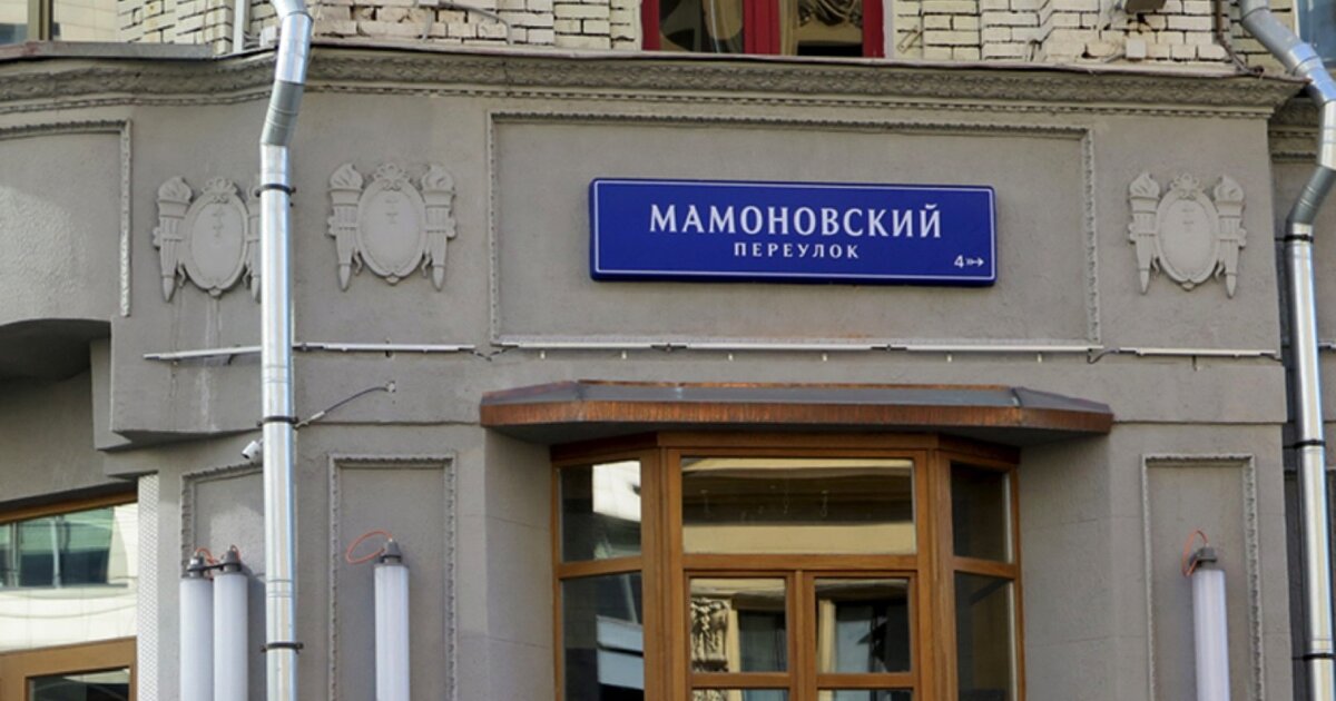 Новую улицу назовут. Улицы в Москве названия. Таблички улиц в Москве. Вывески на исторических зданиях. Красивые здания с вывесками.