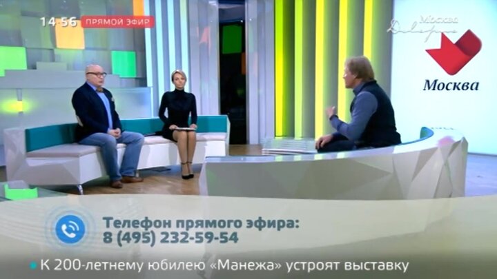 Канал Москва 24 программа. СКО упоавляет телевидением в Москве.