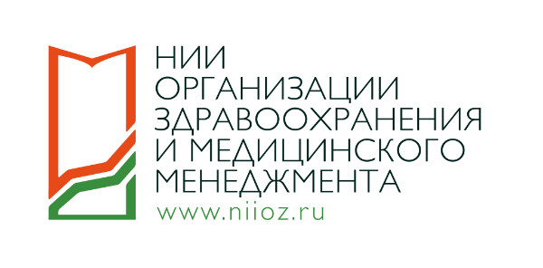 «Научно-исследовательский институт организации здравоохранения и медицинского менеджмента